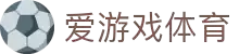 爱游戏(ayx)中国官方网站-登录入口